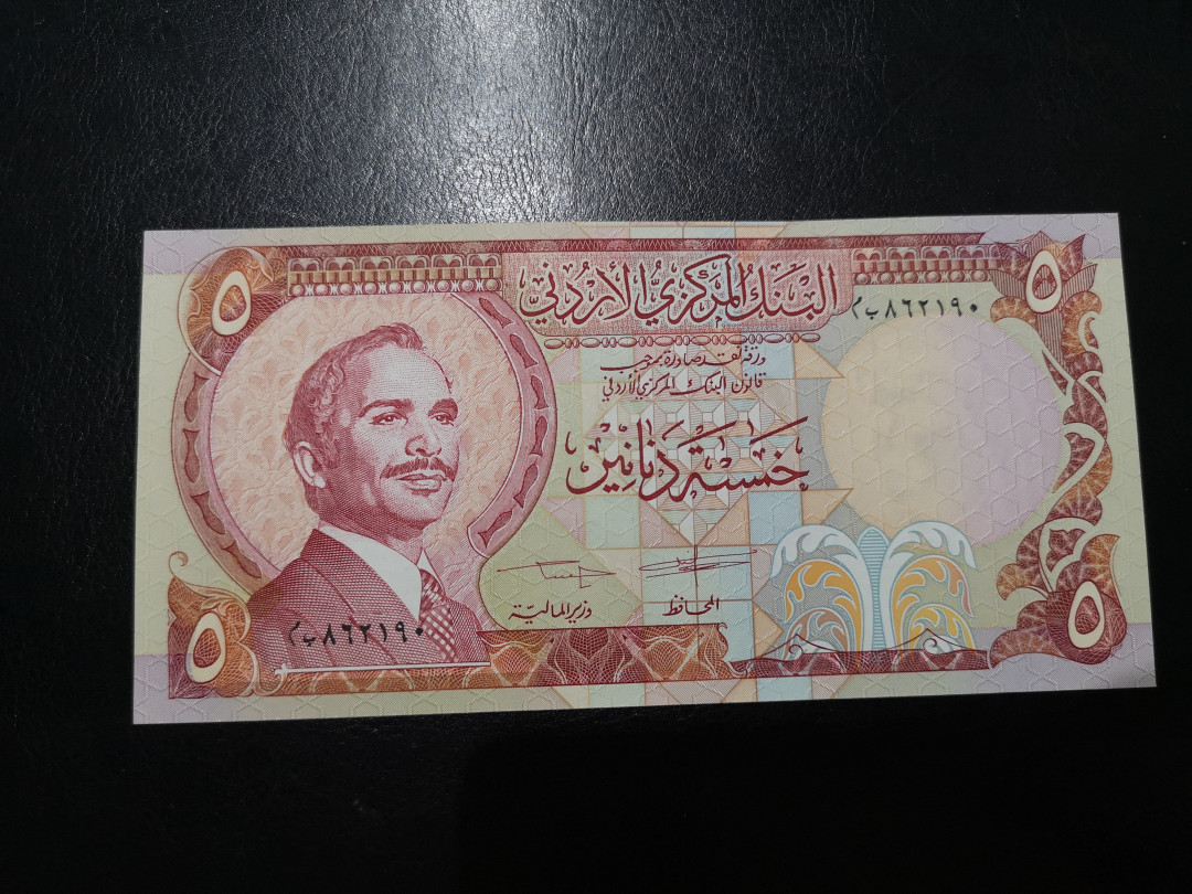 《外钞收藏家》第一百二十二期拍卖（共76件） 约旦5第纳尔 全新UNC