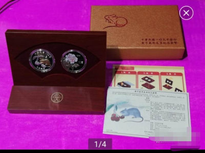 [珍藏世界]台湾2020年鼠年生肖套币 证盒齐 - [珍藏世界]台湾2020年鼠年生肖套币 证盒齐