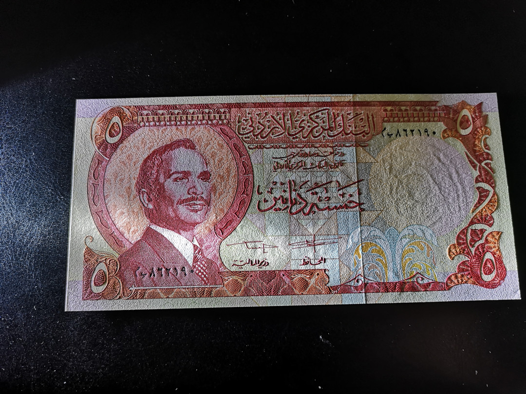 《外钞收藏家》第一百二十二期拍卖（共76件） 约旦5第纳尔 全新UNC