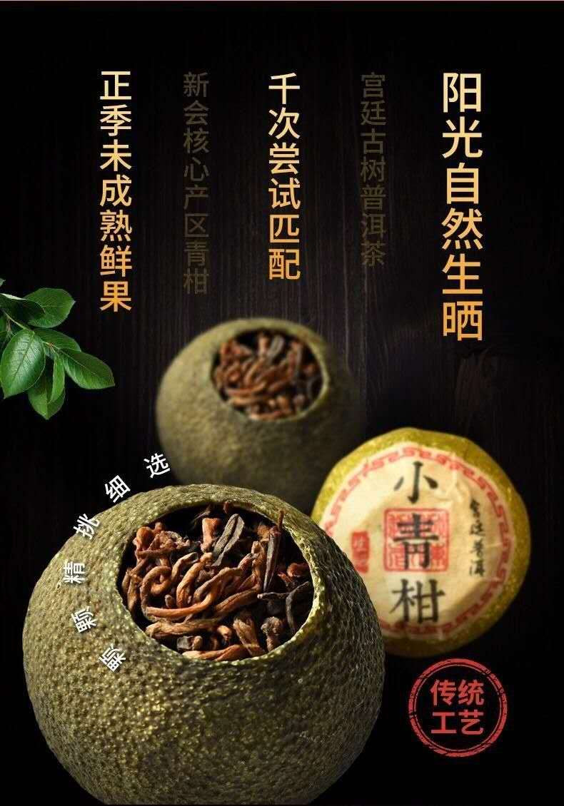 原产新会小青柑普洱茶叶礼盒装云南宫廷普洱熟茶年货礼品茶叶160gx2盒（各一套），共2盒价格。
