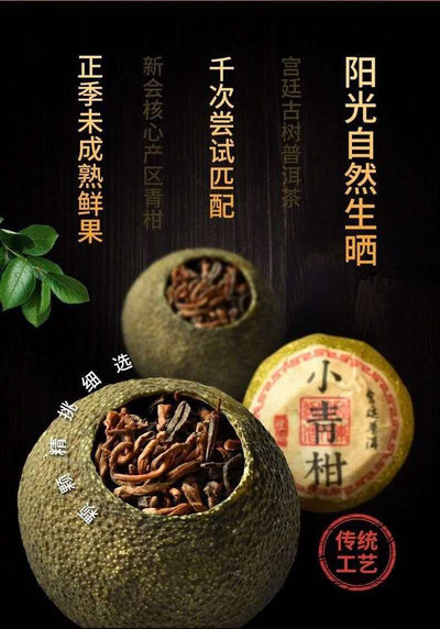 原产新会小青柑普洱茶叶礼盒装云南宫廷普洱熟茶年货礼品茶叶160gx2盒（各一套），共2盒价格。