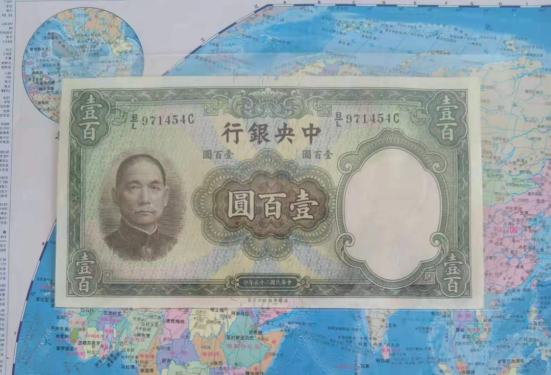 【鲸贝乐淘★自动结拍】千字文·第“耽读玩市，寓目囊箱”号拍卖·两拍包邮 【民国纸币】中央银行100元，全新全品UNC 
