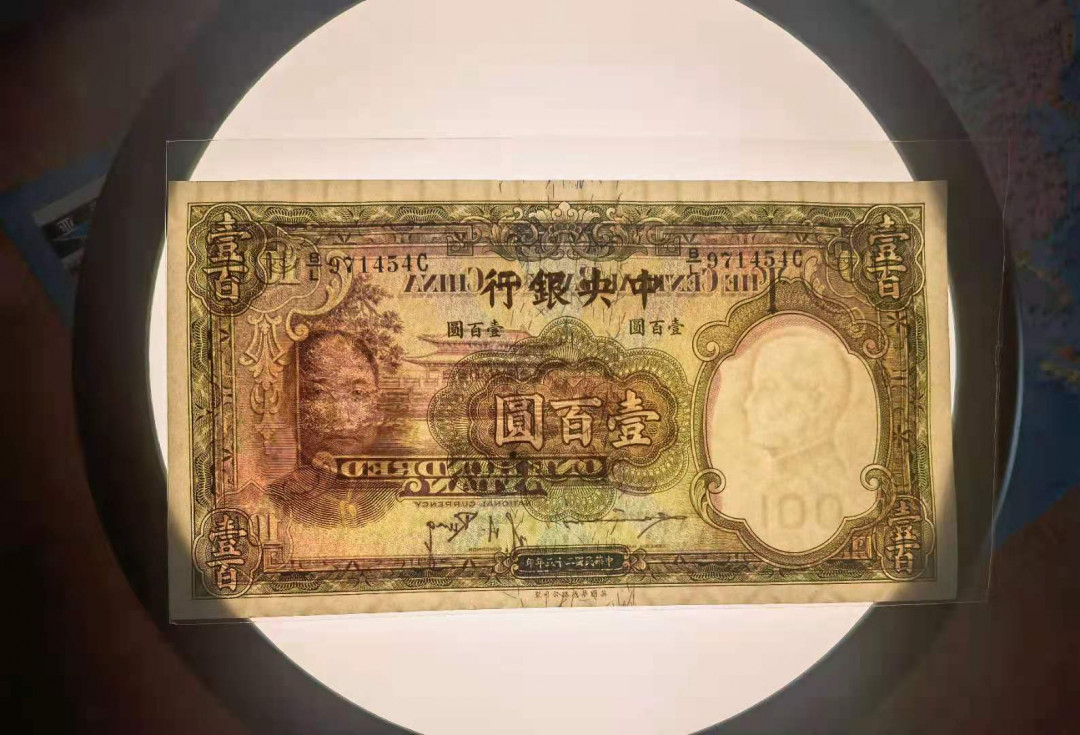【鲸贝乐淘★自动结拍】千字文·第“耽读玩市，寓目囊箱”号拍卖·两拍包邮 【民国纸币】中央银行100元，全新全品UNC 