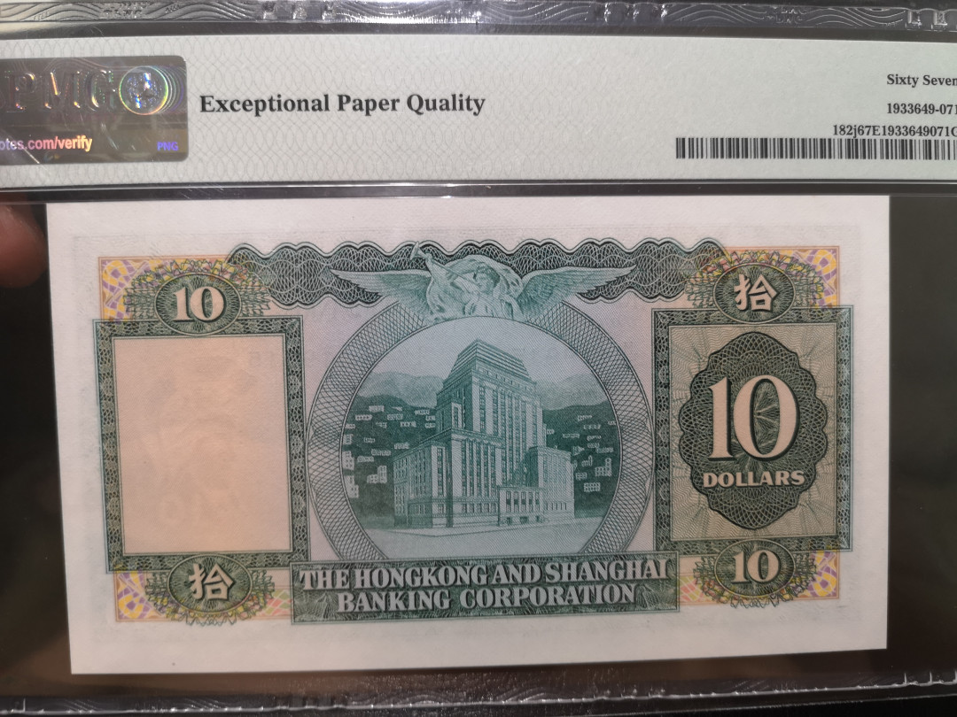 《外钞收藏家》第一百二十二期拍卖（共76件） 1983年香港汇丰银行 10港币  PMG67 BWC版