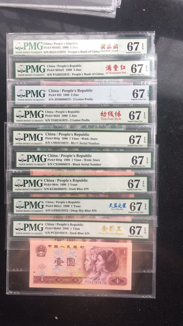 【华誉王者】1752期拍卖  三四版几乎全部中文标22枚尾三同，PMG67E21枚+1枚ACG68E