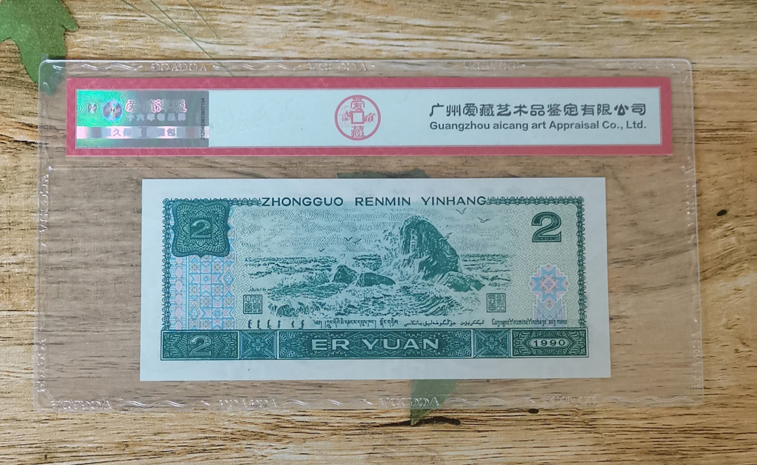 小铜钿钱币收藏：绿幽灵专场拍卖N0.3 绿幽灵首发冠DT99257280一枚，绝品无斑，爱藏评级三星67E