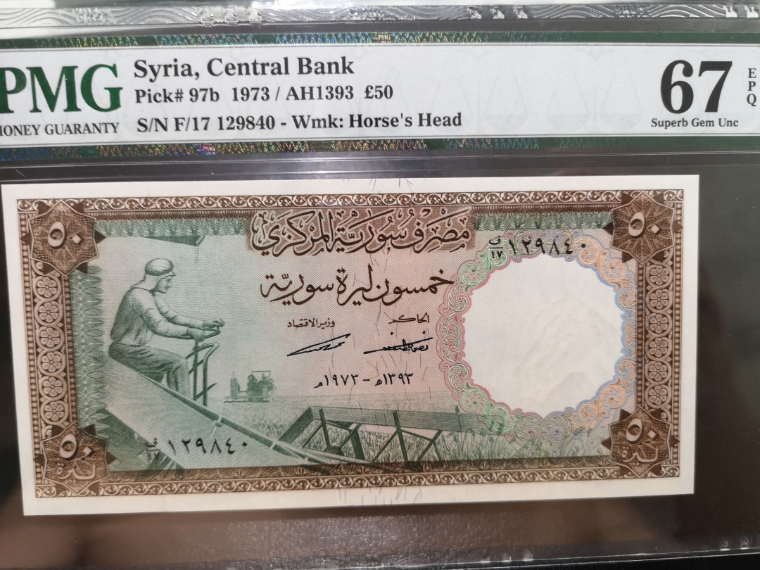 《外钞收藏家》第一百二十二期拍卖（共76件） 1973年叙利亚50 PMG67