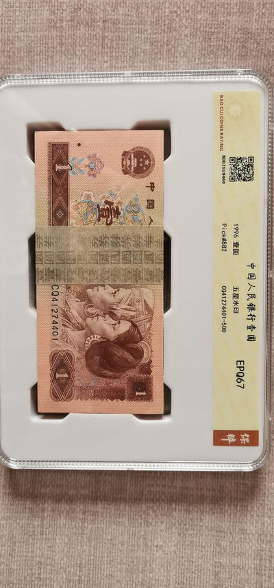 冰凉一夏蚂蚁收藏70期.银元古币铜元硬币等.自动结拍0佣金 - 961百连号一刀.含狮子号4444..保粹评级67EPQ
