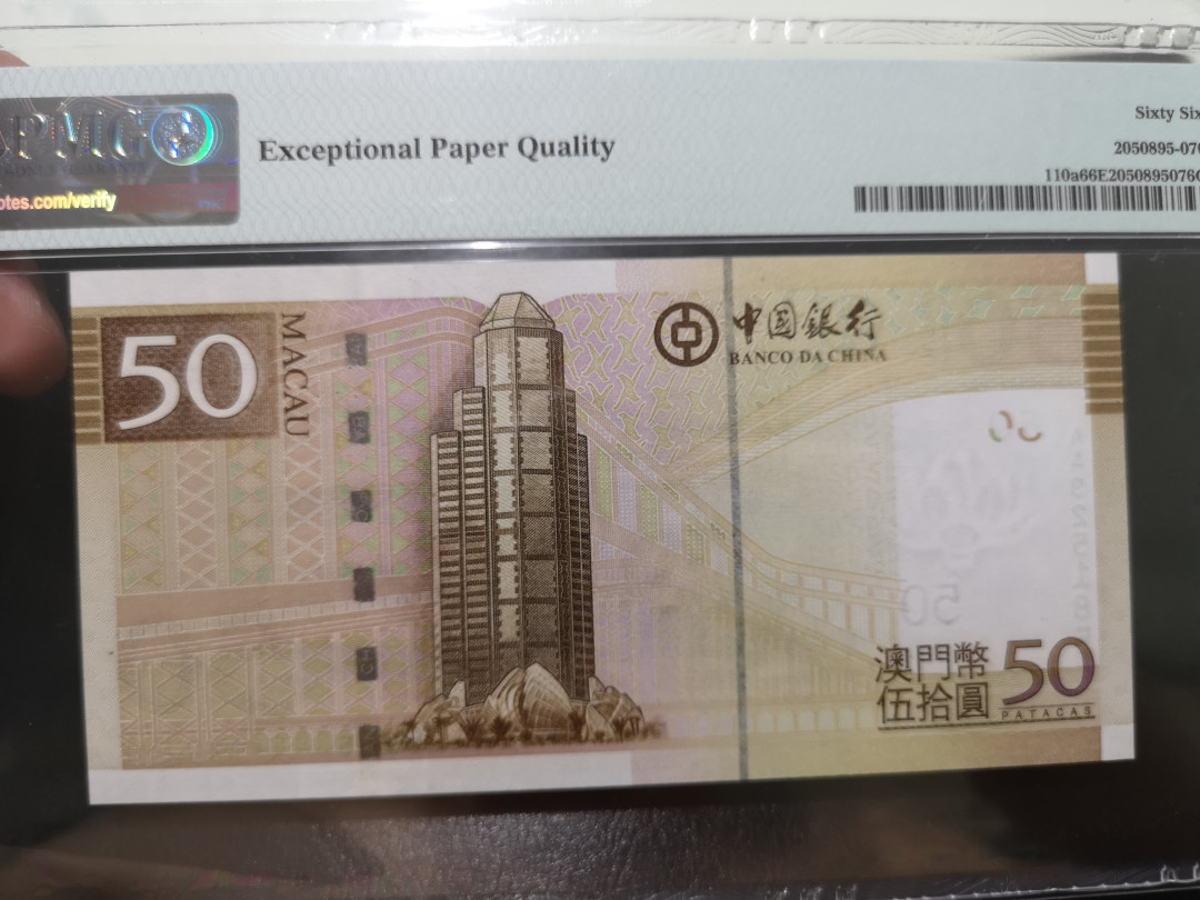 《外钞收藏家》第一百二十二期拍卖（共76件） 2008年澳门中国银行50元 PMG66 AA冠