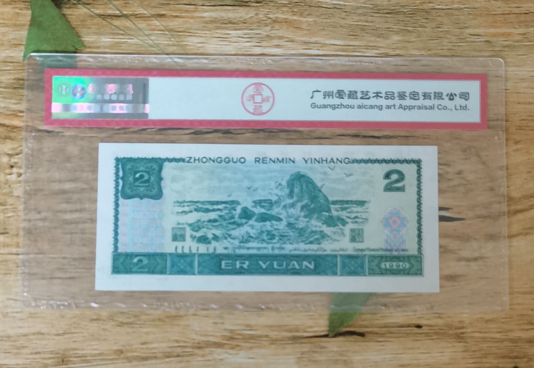 小铜钿钱币收藏：绿幽灵专场拍卖N0.3 绿幽灵首发冠DT99257265一枚，绝品无斑，爱藏评级三星66E