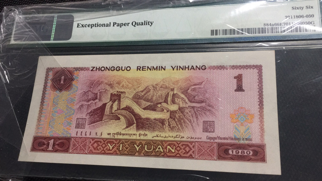 【华誉王者】1752期拍卖  801天蓝 PMG66E CR37648100