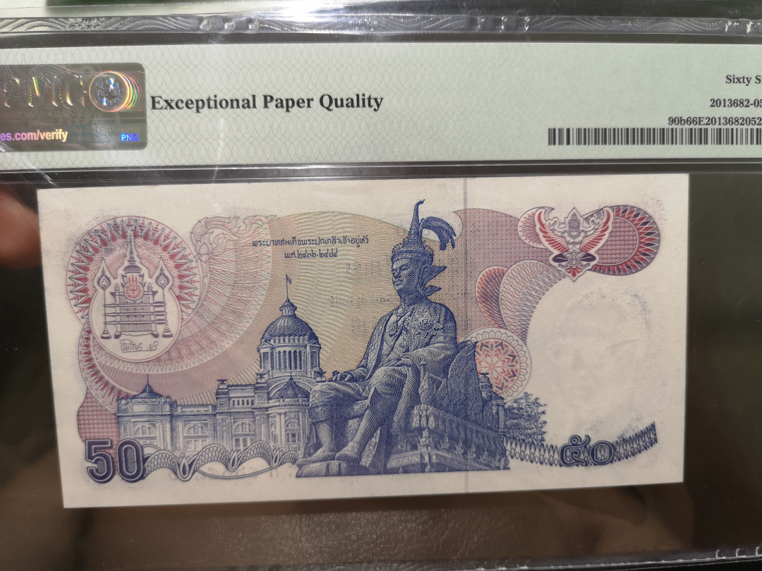 《外钞收藏家》第一百二十二期拍卖（共76件） 1985-96年泰国50盾 PMG66
