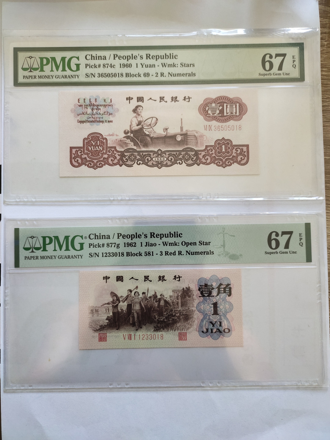 【华誉王者】1752期拍卖  拖拉机幸运树，红三凸尾三同，尾018 PMG67E 69-36505018