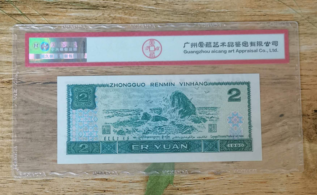 小铜钿钱币收藏：绿幽灵专场拍卖N0.3 绿幽灵首发冠DT99257211一枚，绝品无斑，爱藏评级三星67E