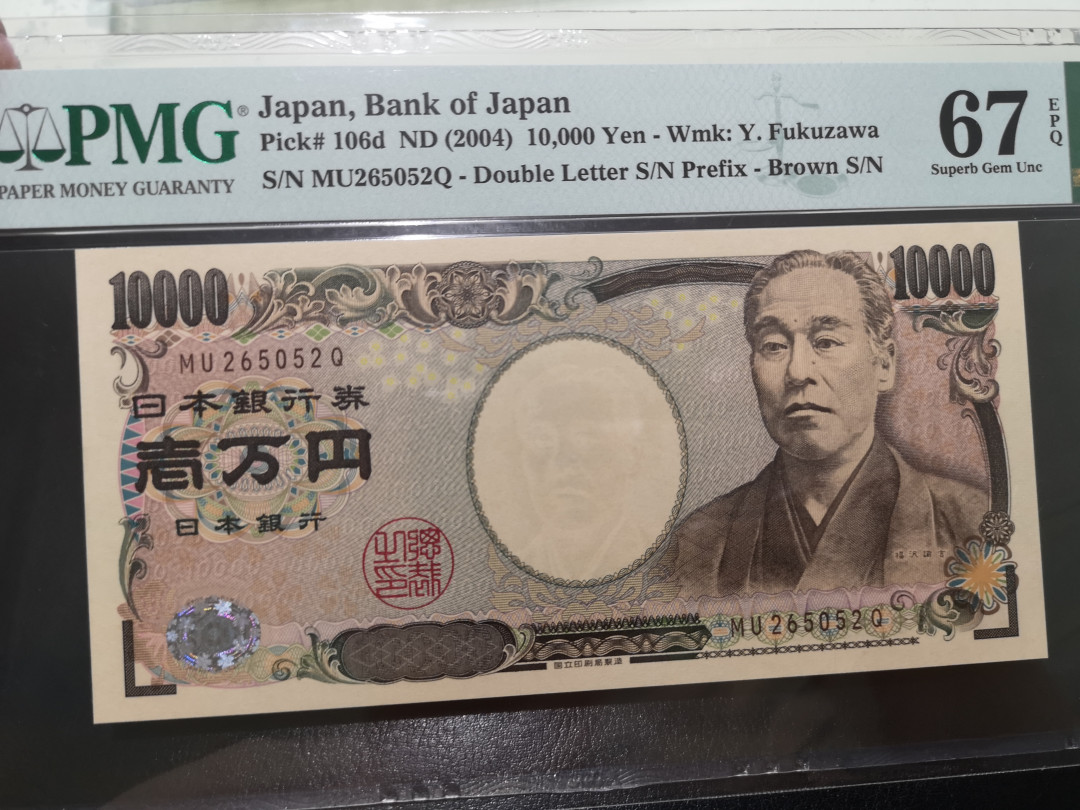《外钞收藏家》第一百二十二期拍卖（共76件） 2004年1万日元 PMG67