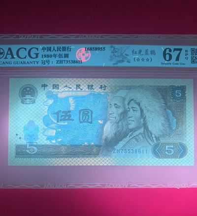 雪地情思拍场：805稀少ZH冠……靓号不带四，红光蓝鹤《满版大网格》。爱藏评级高分，刀拆标十，以下每个标十都有图片，号码理顺，分数明了，稀少好品种，低价起拍