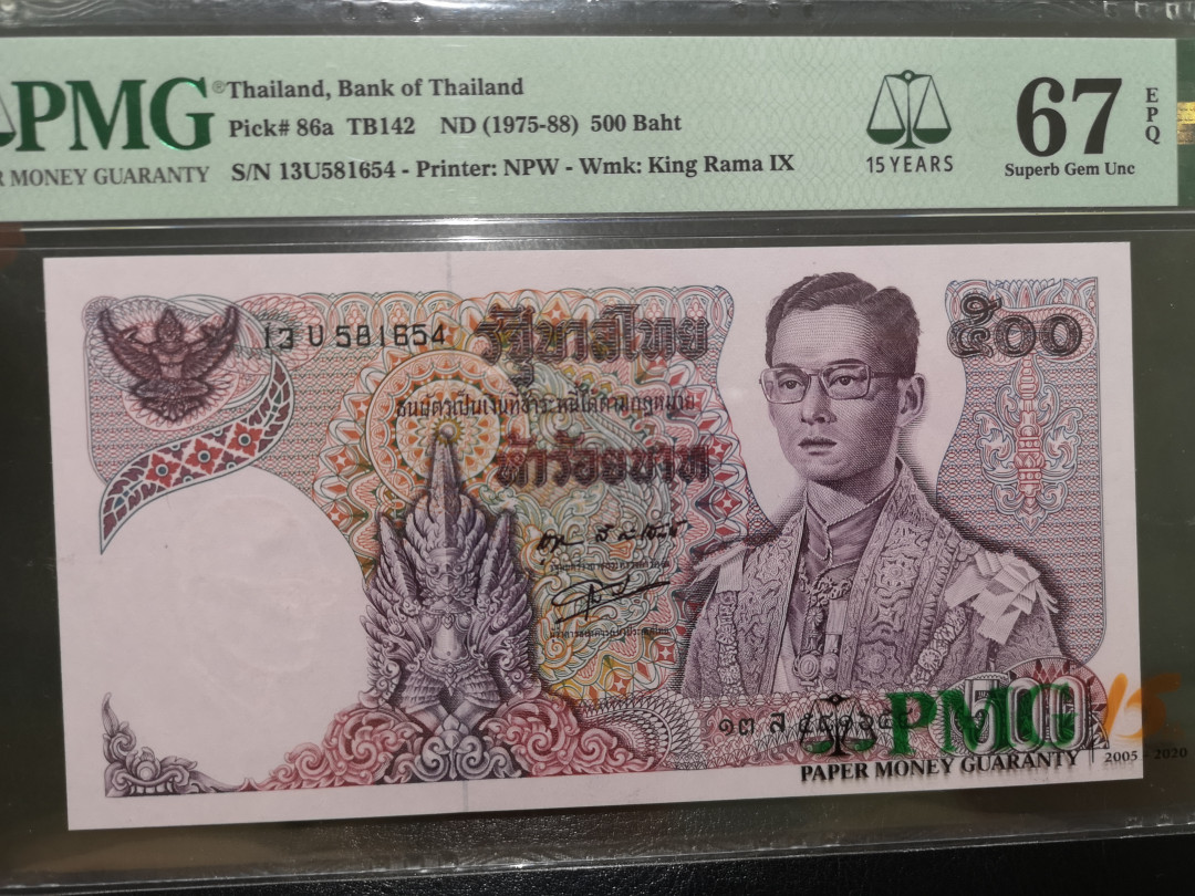 《外钞收藏家》第一百二十二期拍卖（共76件） 1978-88年泰国500盾 PMG67