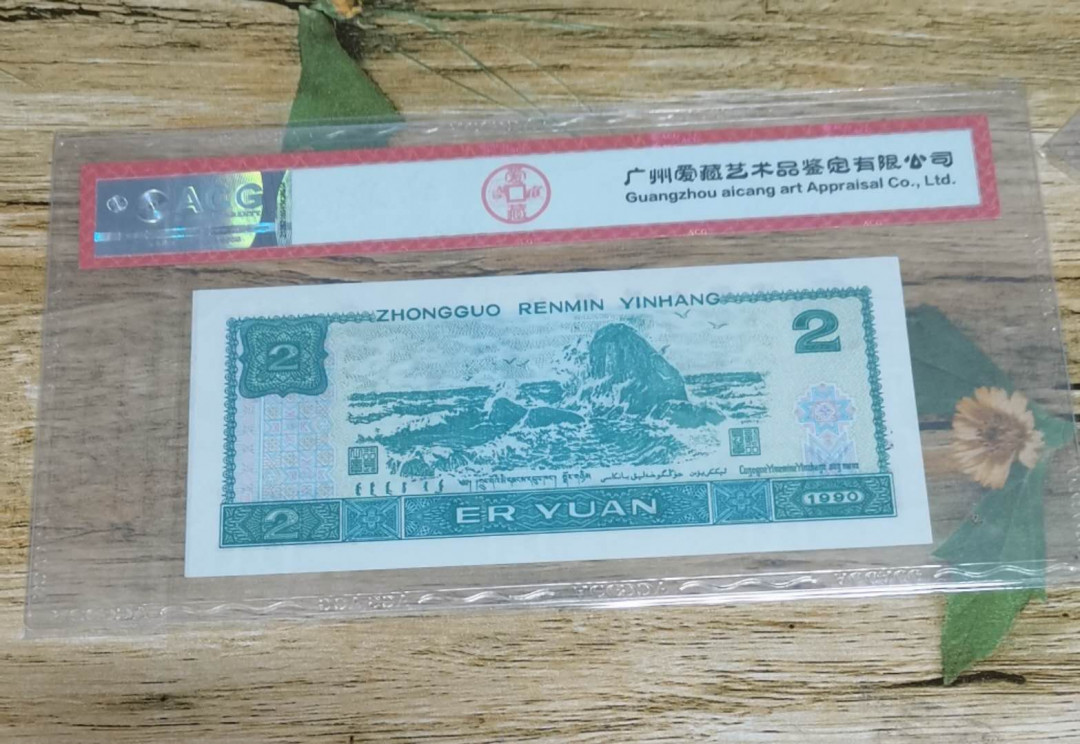 小铜钿钱币收藏：绿幽灵专场拍卖N0.3 绿幽灵PD67384899一枚，绝品无斑，爱藏评级三星67E