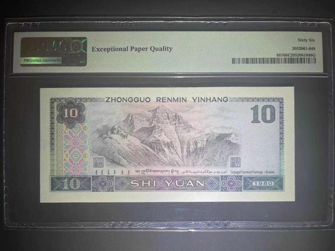 【华誉王者】1752期拍卖  PMG66分8010狮子8888超级靓号 全程无347 号码干净 GN  62 61 8888