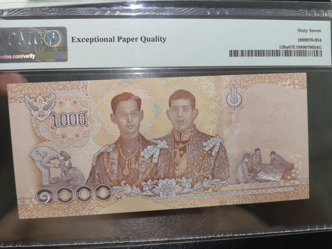 《外钞收藏家》第一百二十二期拍卖（共76件） 2018年泰国1000盾 PMG67