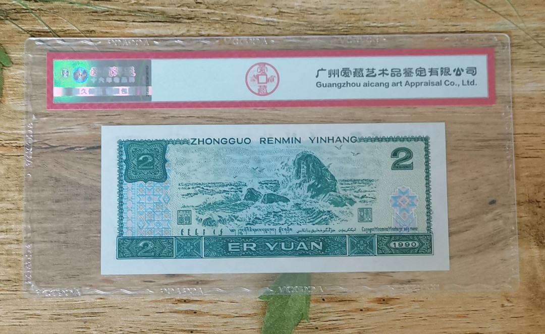 小铜钿钱币收藏：绿幽灵专场拍卖N0.3 绿幽灵首发冠DT99257205一枚，绝品无斑，爱藏评级三星68E