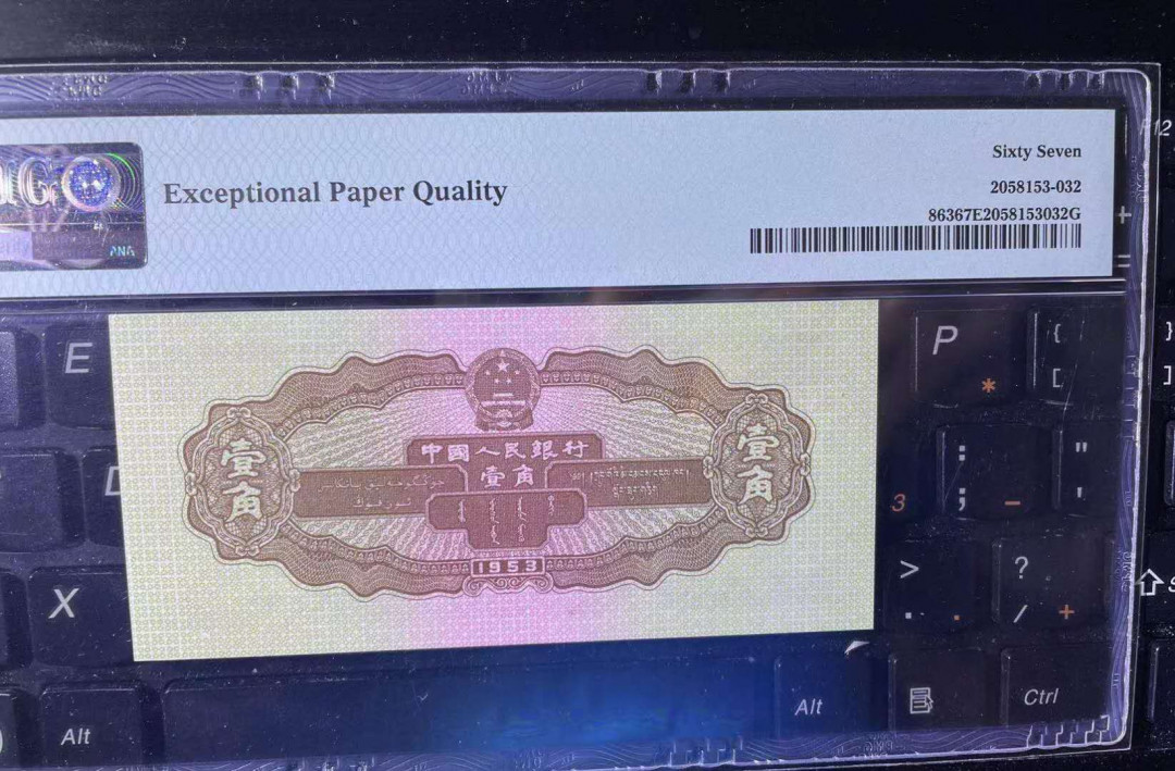 【华誉王者】1752期拍卖  黄一角 无47 PMG67E 273-3186182