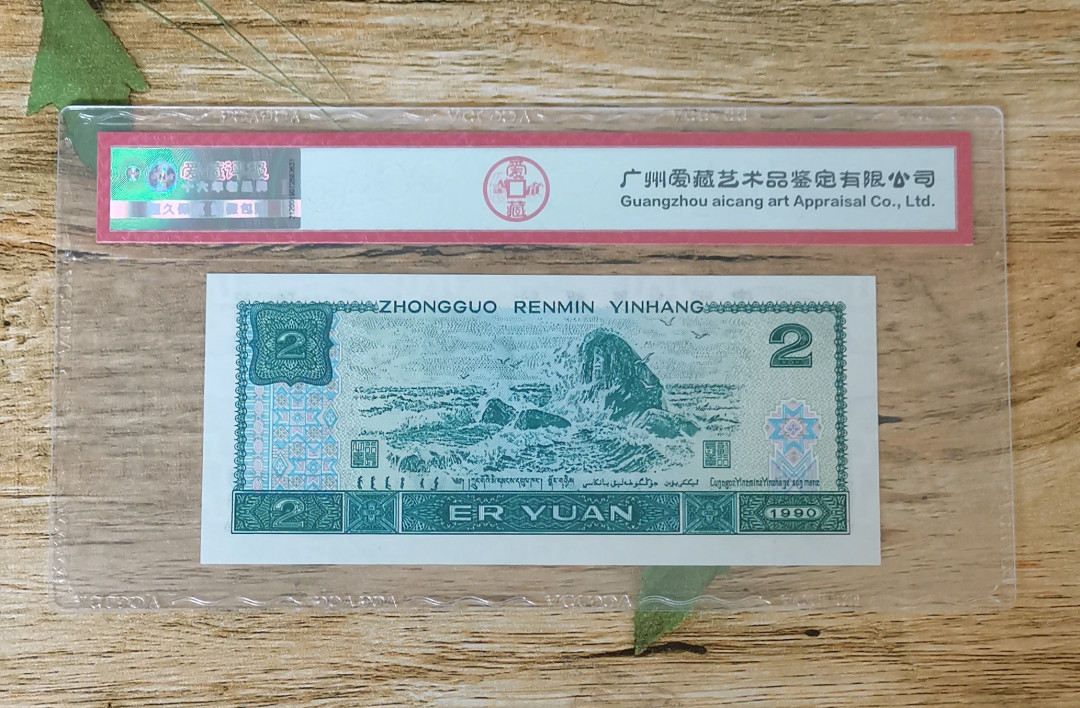 小铜钿钱币收藏：绿幽灵专场拍卖N0.3 绿幽灵首发冠DT99257276一枚，绝品无斑，爱藏评级三星67E