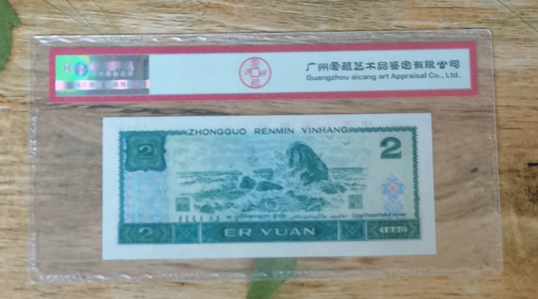 小铜钿钱币收藏：绿幽灵专场拍卖N0.3 99257251