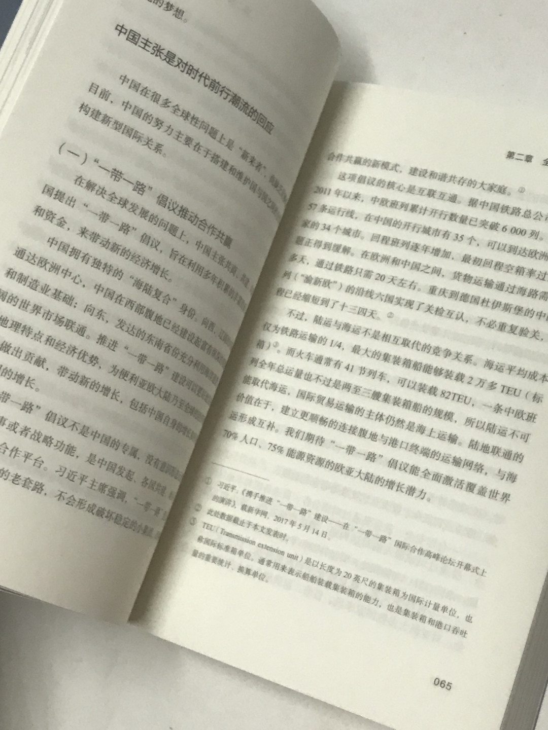零元拍：傅莹女士 亲笔签名著书《看世界》