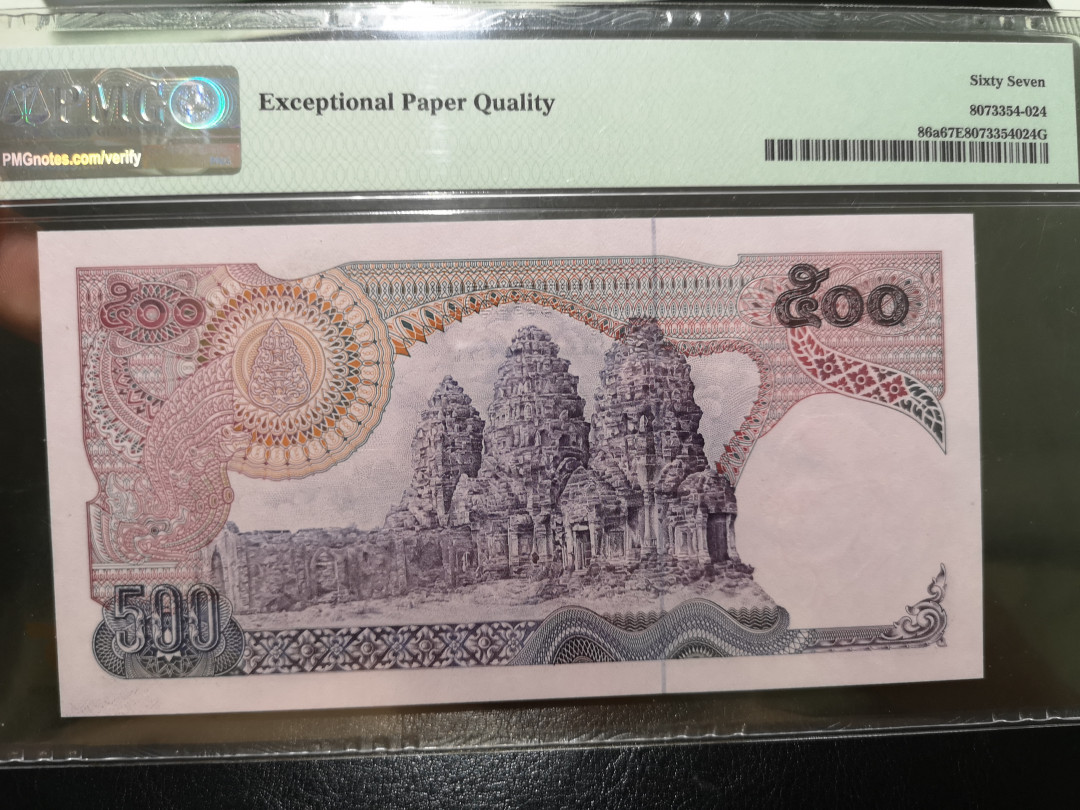 《外钞收藏家》第一百二十二期拍卖（共76件） 1978-88年泰国500盾 PMG67