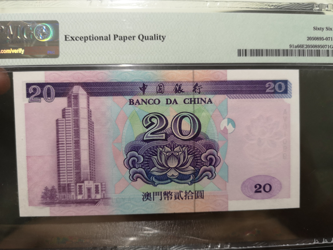 《外钞收藏家》第一百二十二期拍卖（共76件） 1996年澳门中国银行20元 PMG66