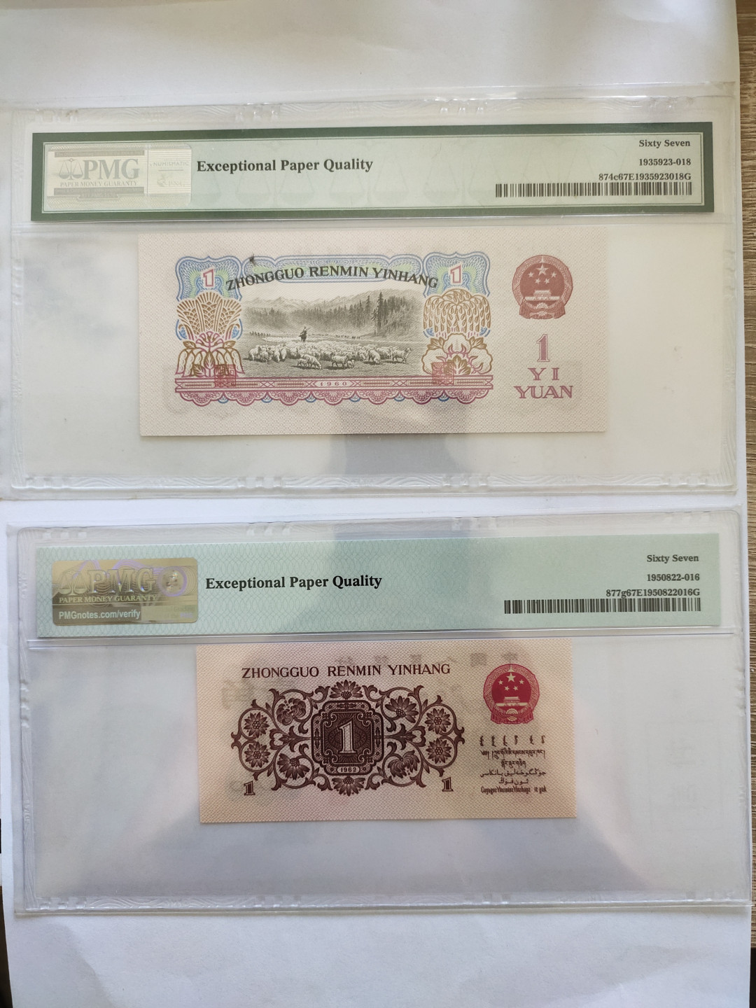 【华誉王者】1752期拍卖  拖拉机幸运树，红三凸尾三同，尾018 PMG67E 69-36505018