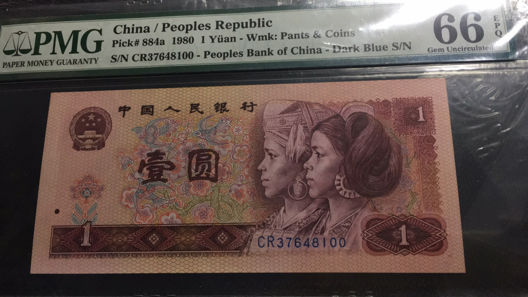 【华誉王者】1752期拍卖  801天蓝 PMG66E CR37648100