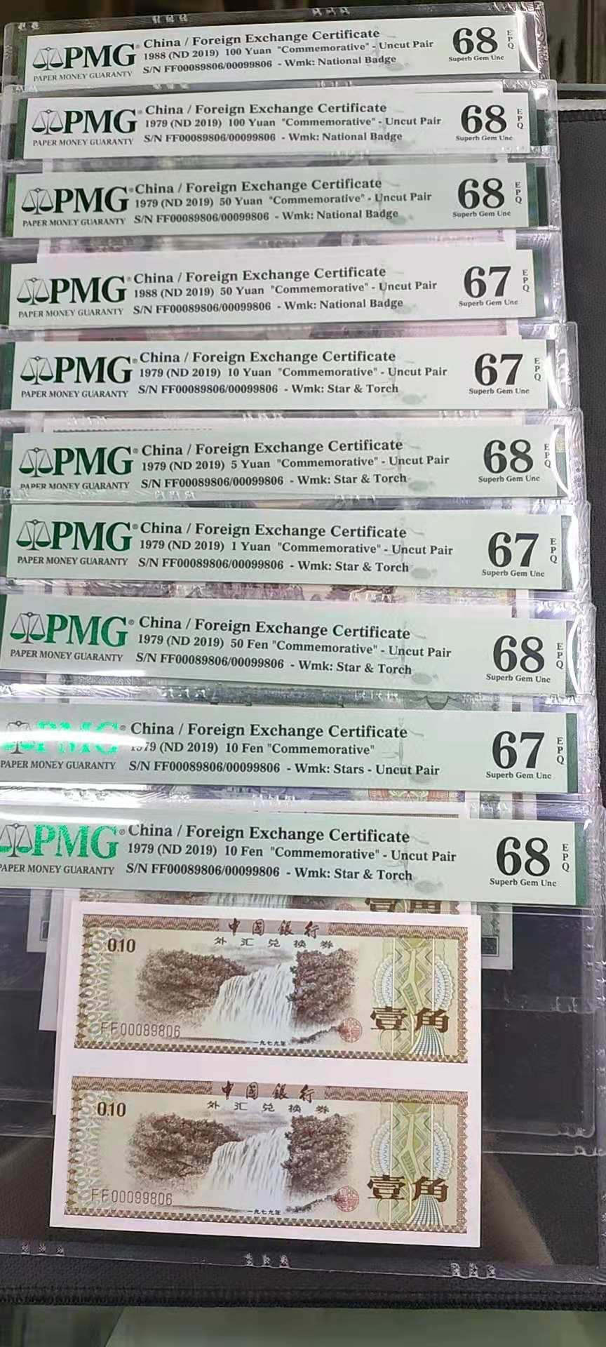 【华誉王者】1752期拍卖  纪念外汇兑换卷发行40周年，外汇卷双连体大全套10枚！ 0089806/0099806倒置 PMG67E-68E 