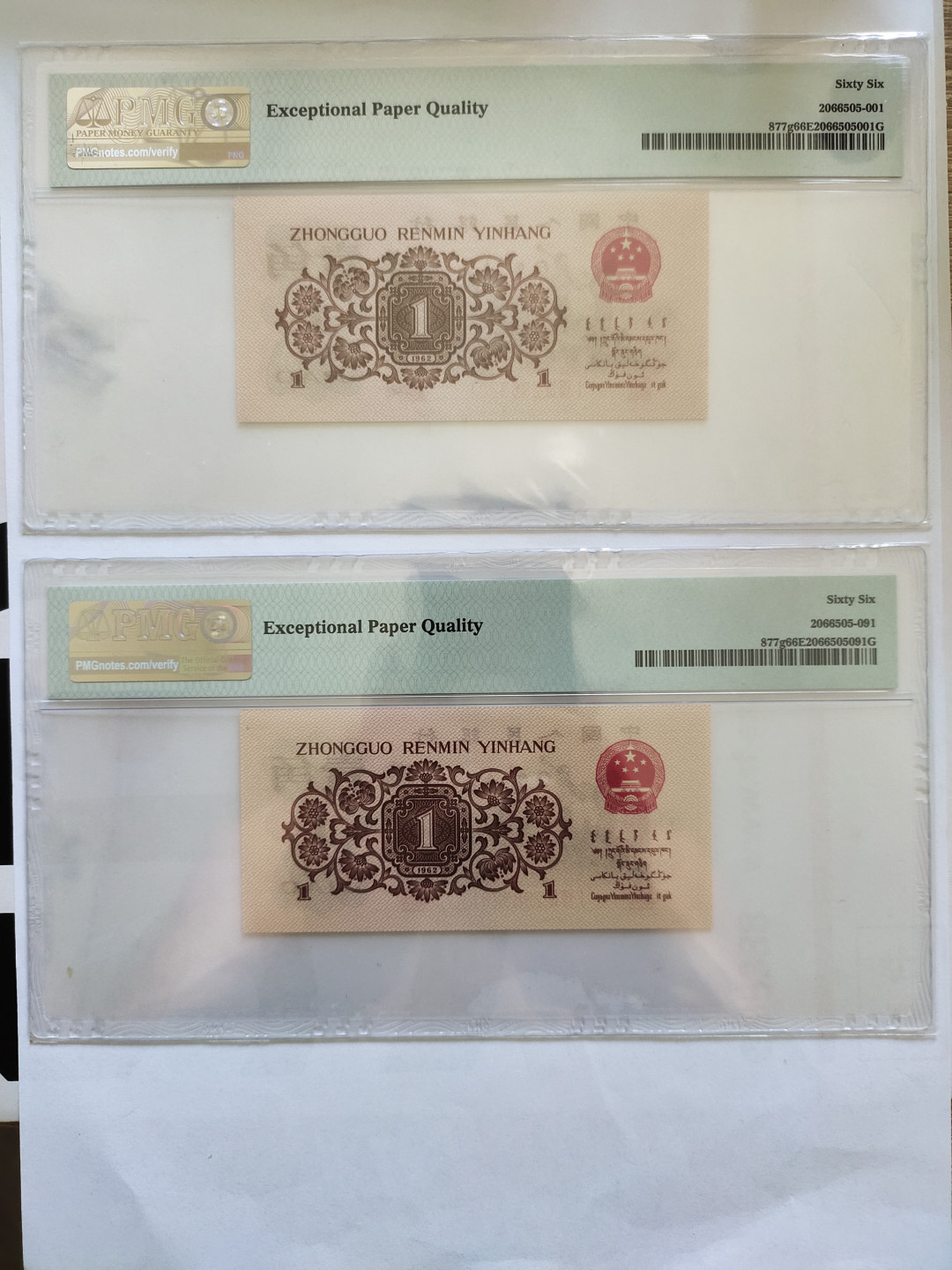 【华誉王者】1752期拍卖  渡背红三凸2张 PMG66E 183-2983201/91