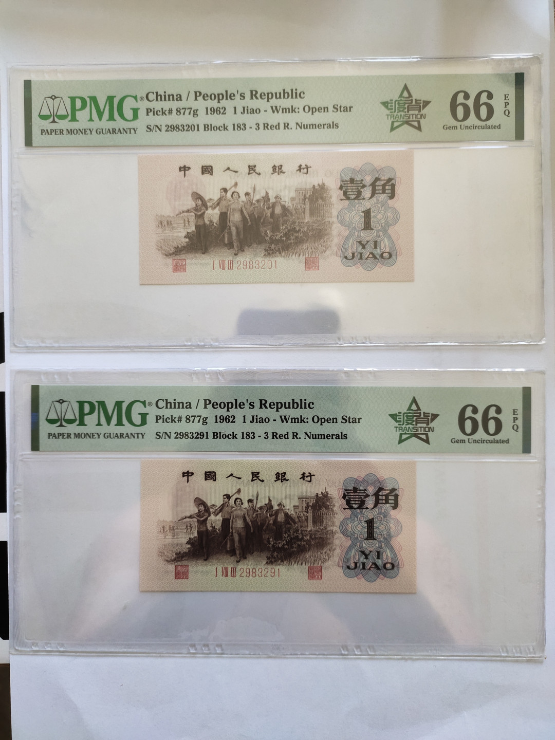 【华誉王者】1752期拍卖  渡背红三凸2张 PMG66E 183-2983201/91