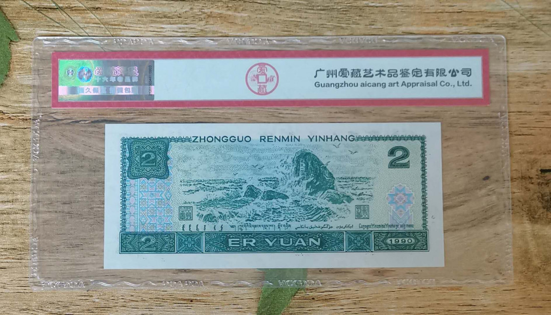 小铜钿钱币收藏：绿幽灵专场拍卖N0.3 绿幽灵首发冠DT99257239一枚，绝品无斑，爱藏评级三星68E