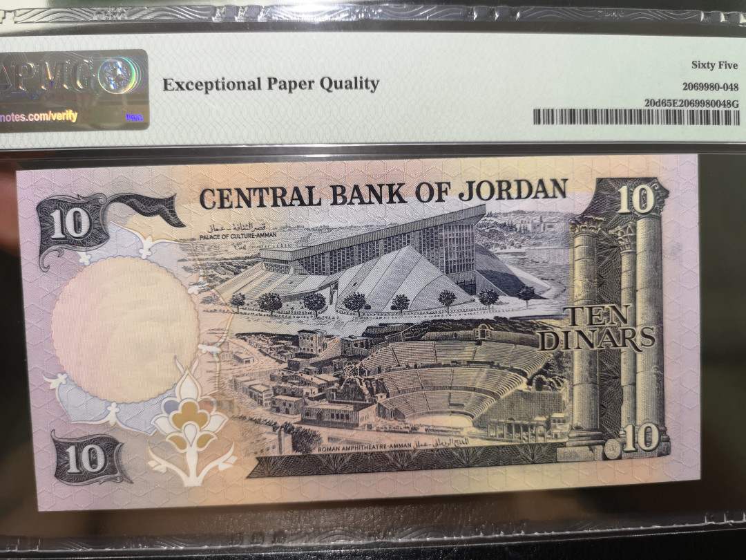 《外钞收藏家》第一百二十二期拍卖（共76件） 1975-92年约旦10第纳尔 PMG65