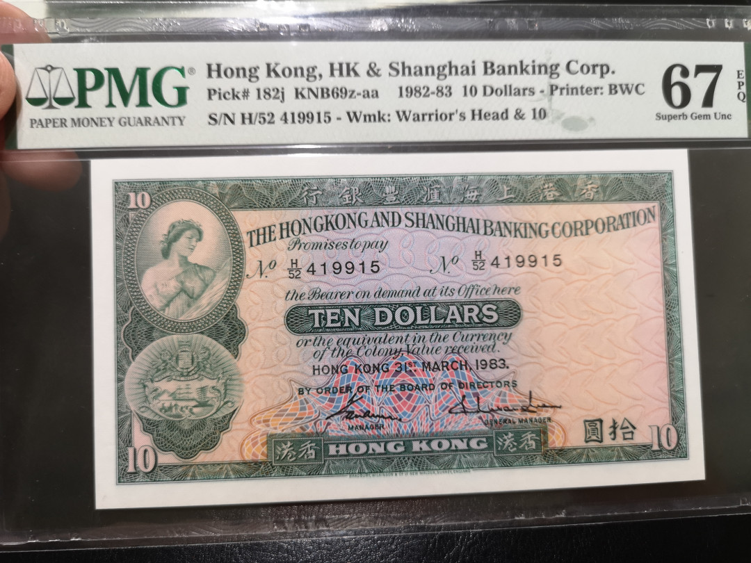 《外钞收藏家》第一百二十二期拍卖（共76件） 1983年香港汇丰银行 10港币  PMG67 BWC版