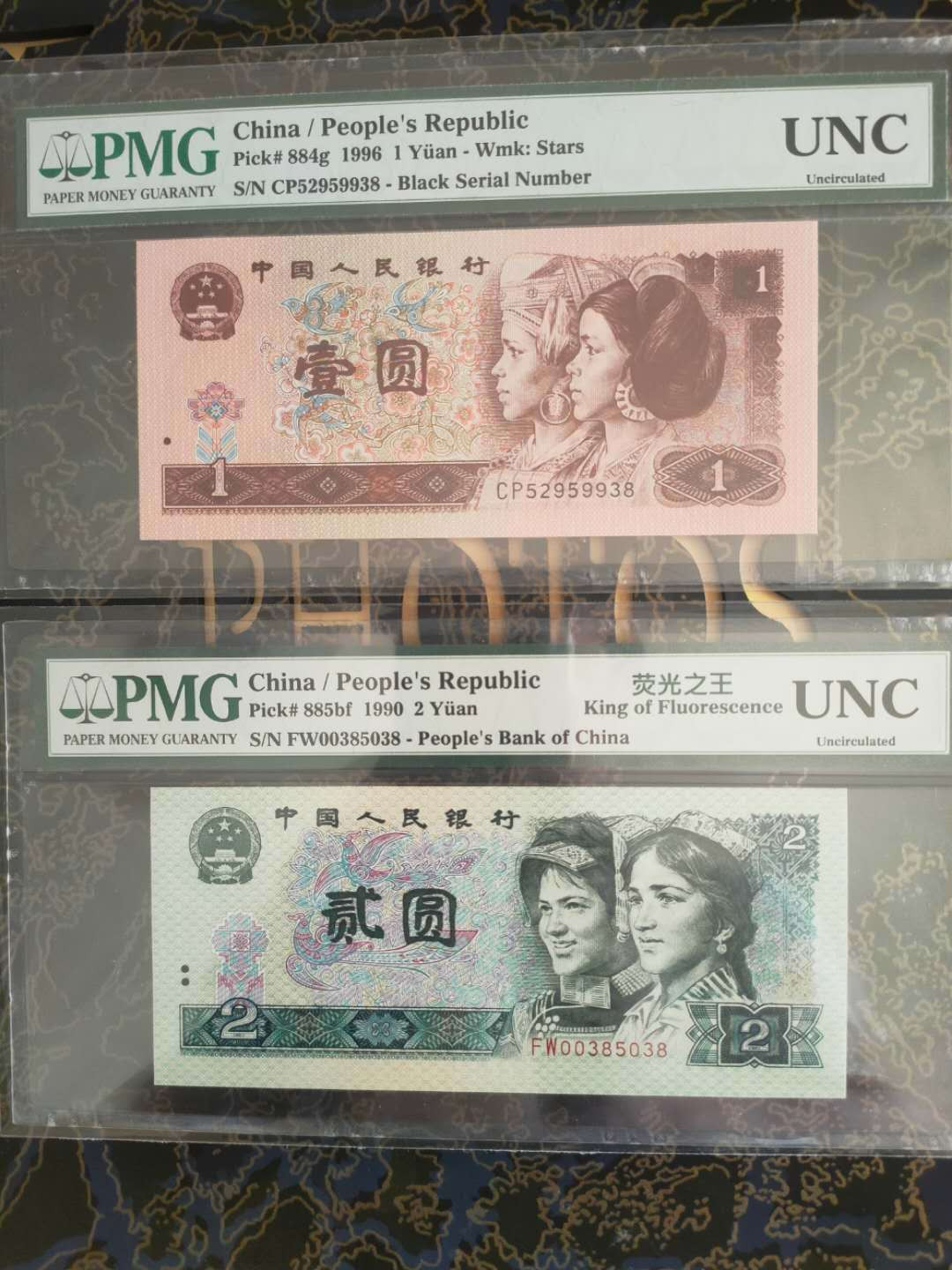 【华誉王者】1752期拍卖  PMG-UNC 961首发+902荧光之王 无47 尾二同 CP52959938 FW00385038