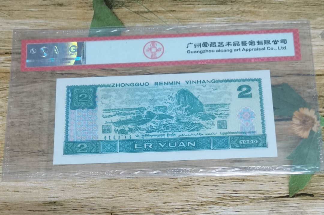 小铜钿钱币收藏：绿幽灵专场拍卖N0.3 绿幽灵PD31534908一枚，绝品无斑，爱藏评级三星67E