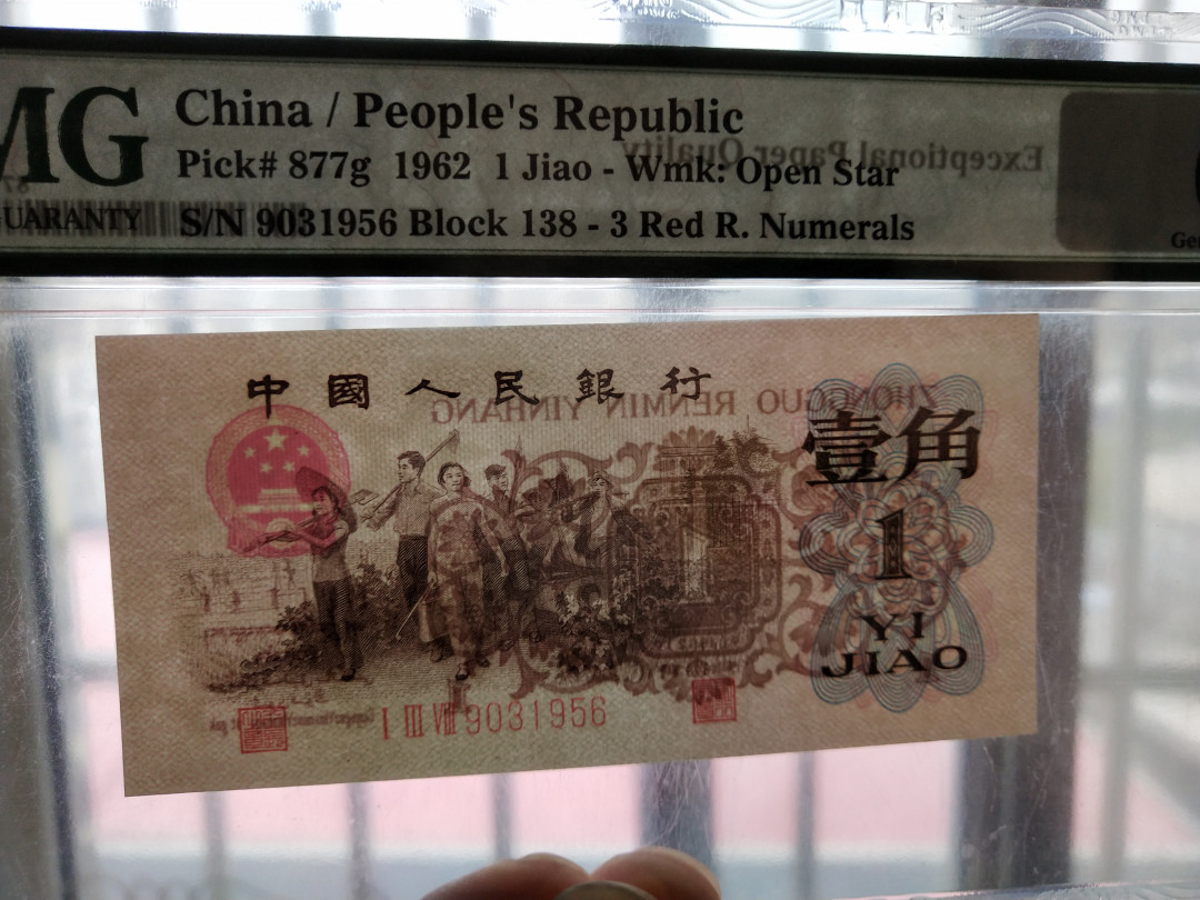 【华誉王者】1752期拍卖  渡背红三凸 足尺无斑 尾6 无47 PMG66E 138-9031956