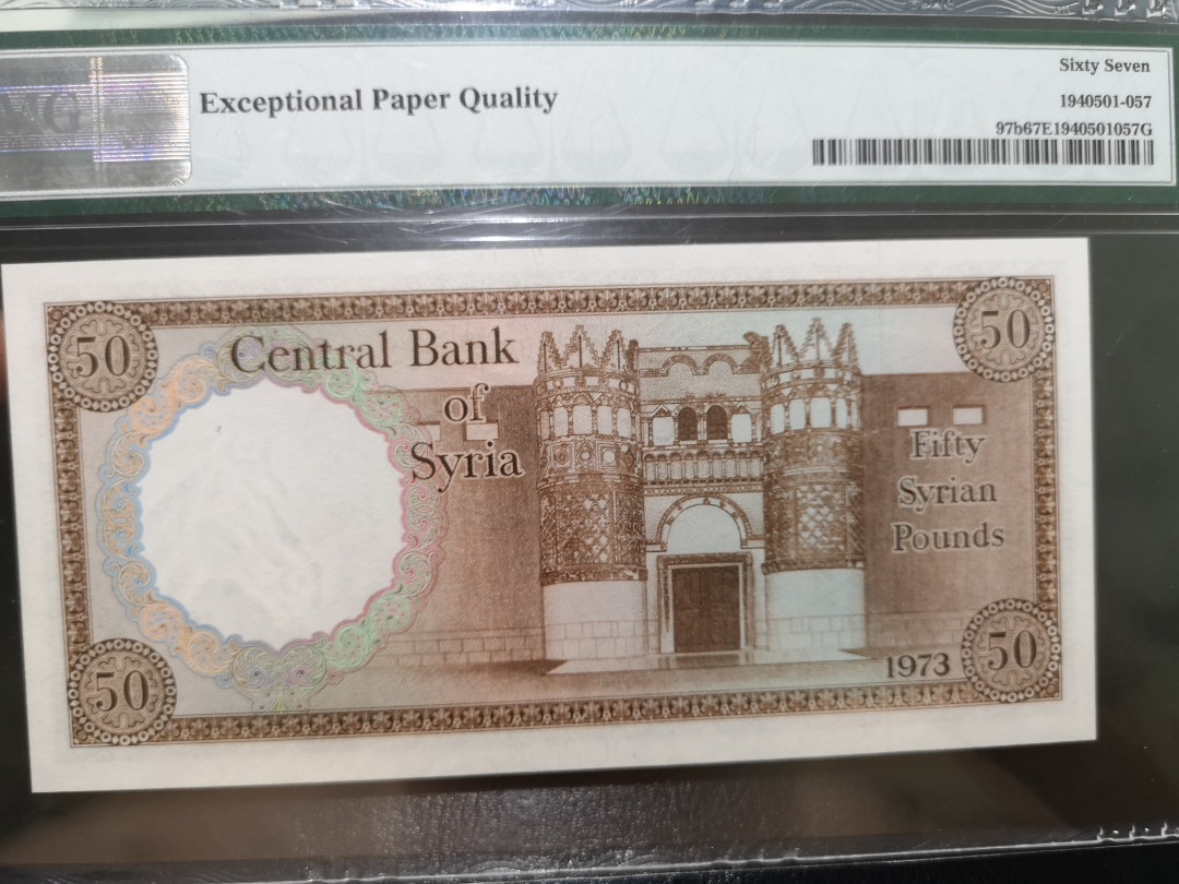 《外钞收藏家》第一百二十二期拍卖（共76件） 1973年叙利亚50 PMG67