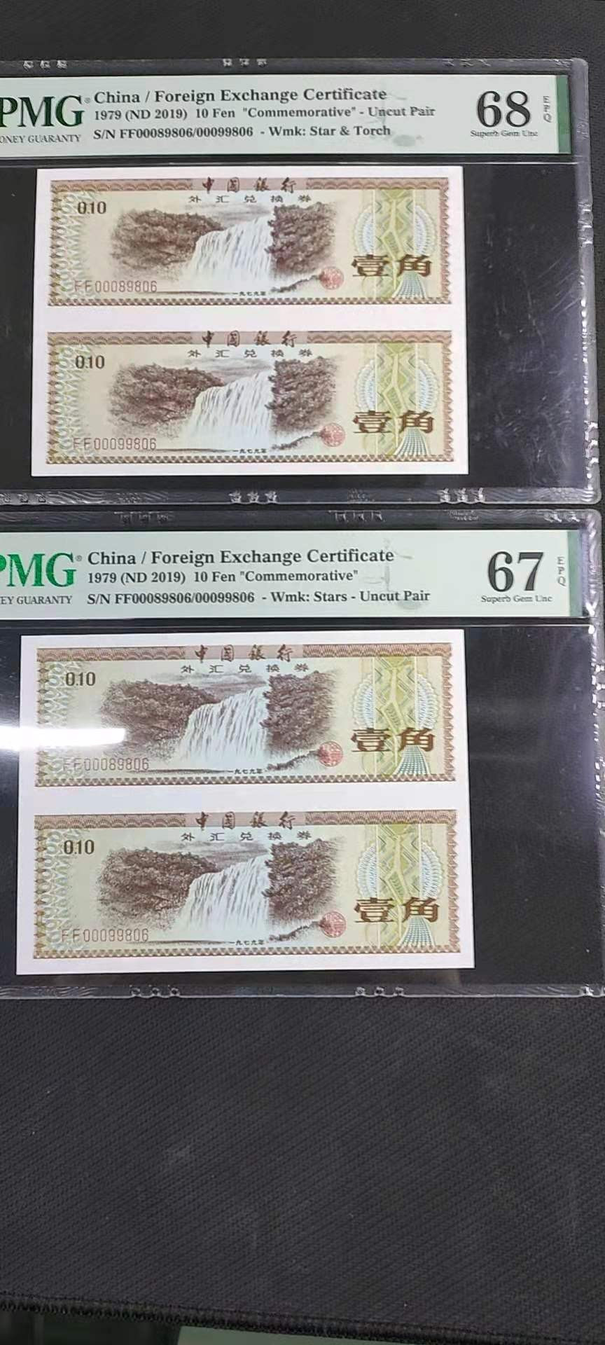 【华誉王者】1752期拍卖  纪念外汇兑换卷发行40周年，外汇卷双连体大全套10枚！ 0089806/0099806倒置 PMG67E-68E 