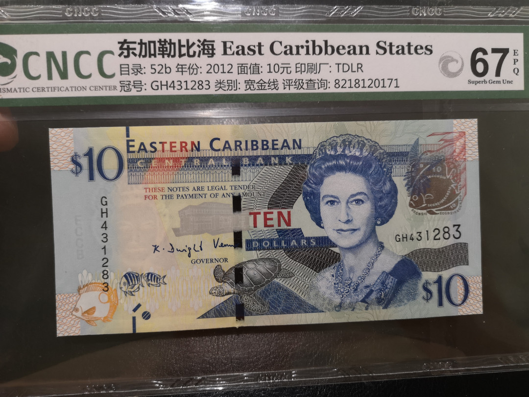 《外钞收藏家》第一百二十二期拍卖（共76件） 2012年东加勒比10  CNCC 67分