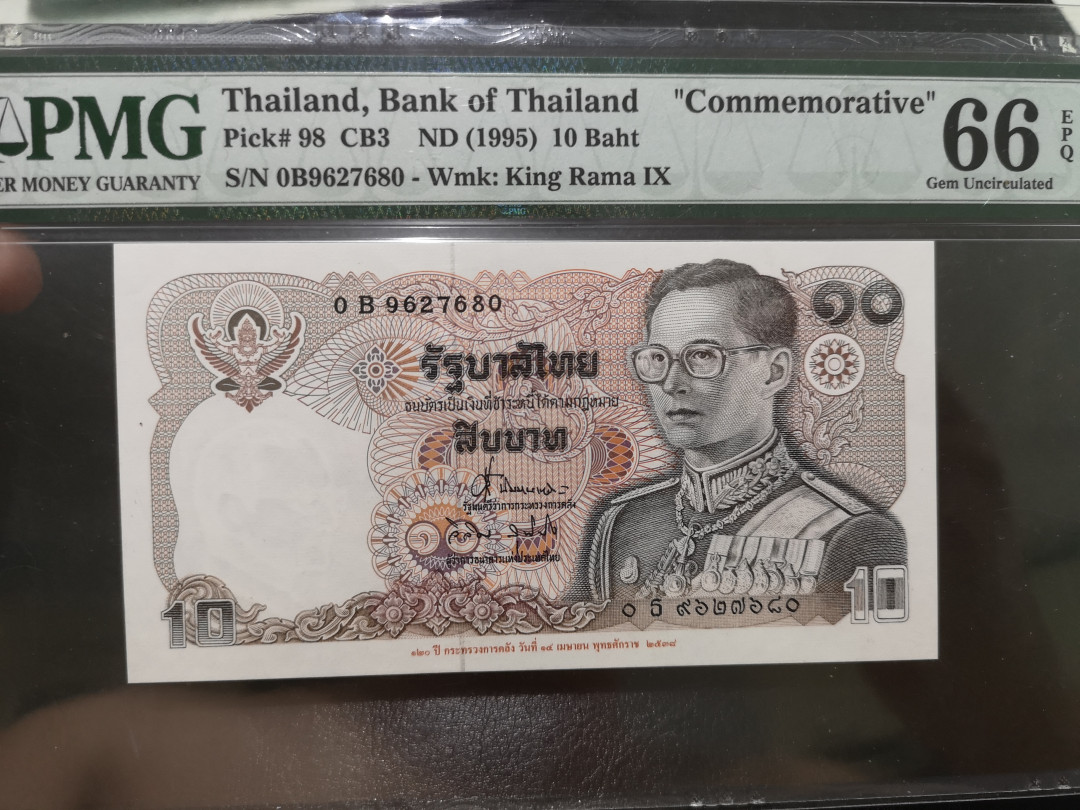 《外钞收藏家》第一百二十二期拍卖（共76件） 1995年泰国10盾 PMG66 纪念钞