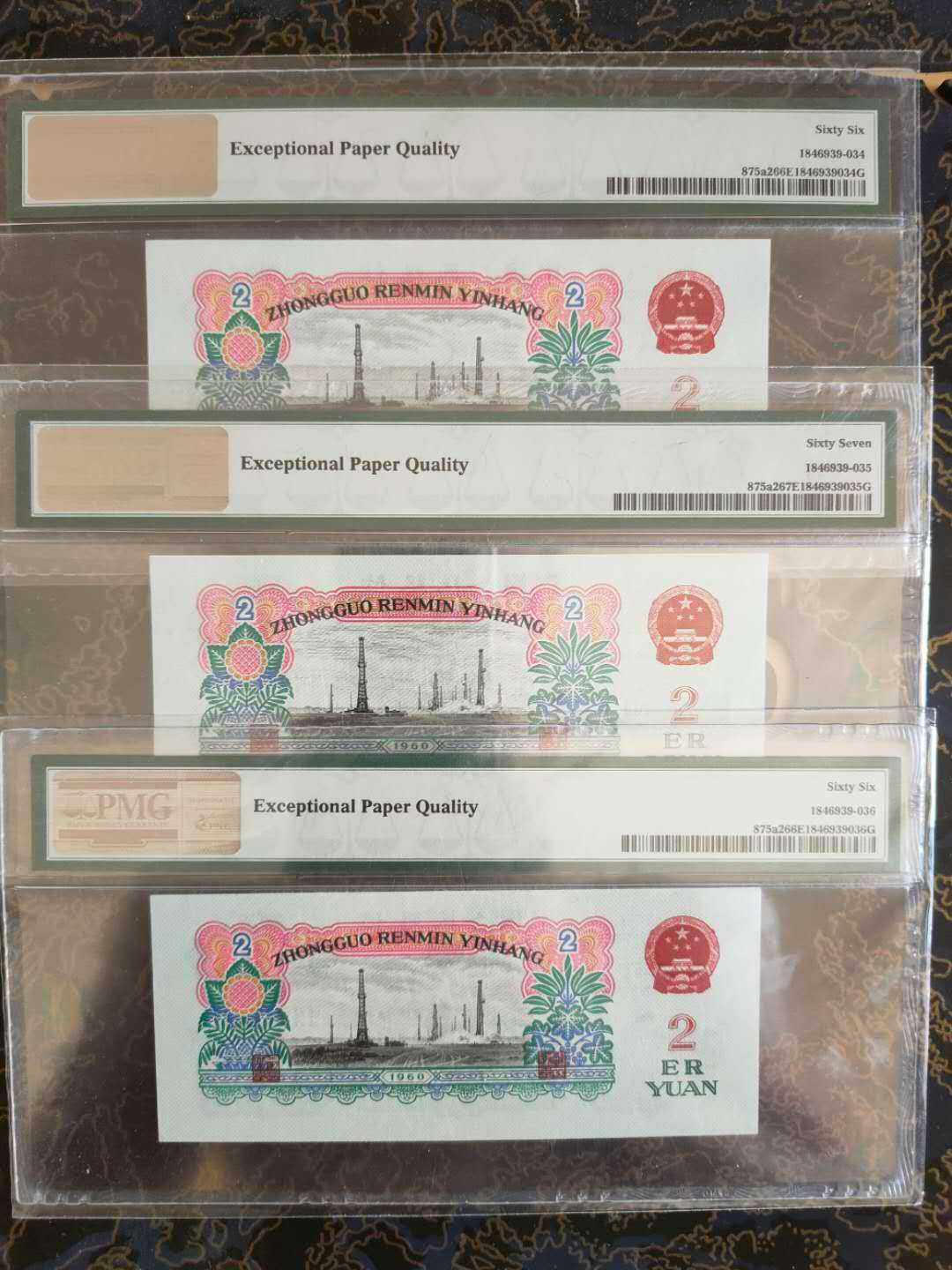 【华誉王者】1752期拍卖  五星车工 连号3枚！66E, 67E,   冠号395-4276372-373-374。