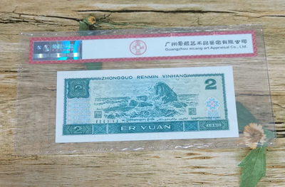 小铜钿钱币收藏：绿幽灵专场拍卖N0.3 - 绿幽灵H53152159一枚，绝品无斑，爱藏评级三星68E