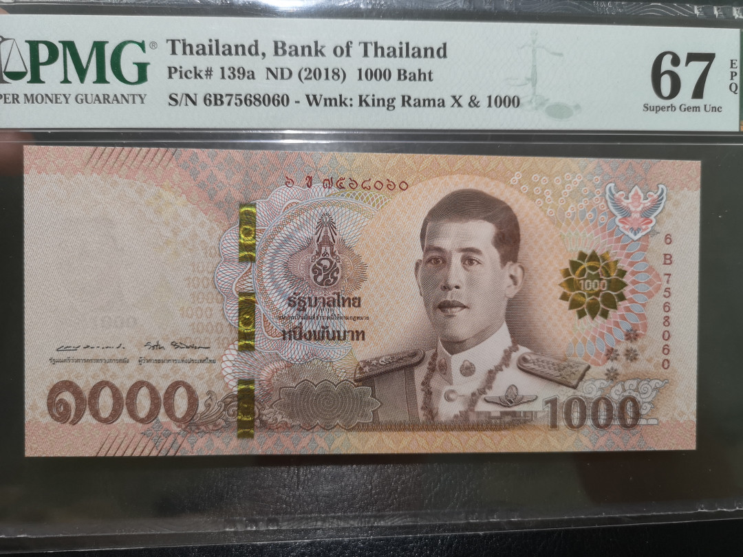 《外钞收藏家》第一百二十二期拍卖（共76件） 2018年泰国1000盾 PMG67