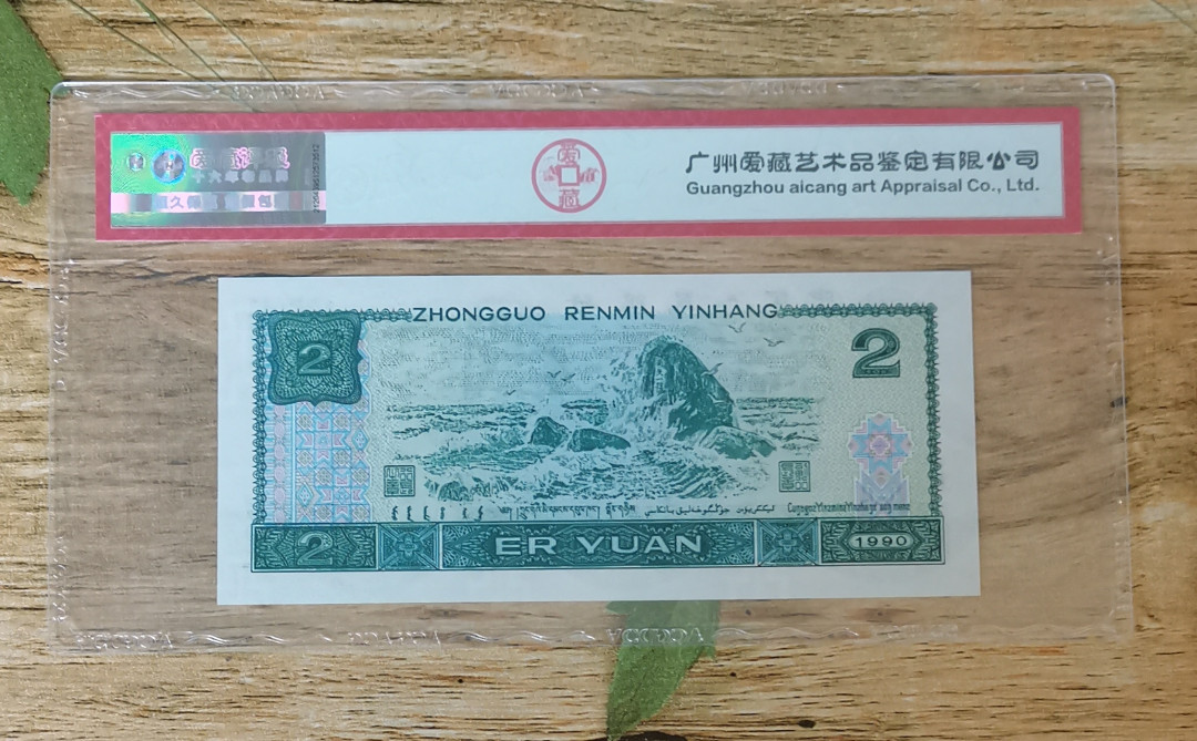 小铜钿钱币收藏：绿幽灵专场拍卖N0.3 绿幽灵首发冠DT99257295一枚，绝品无斑，爱藏评级三星68E